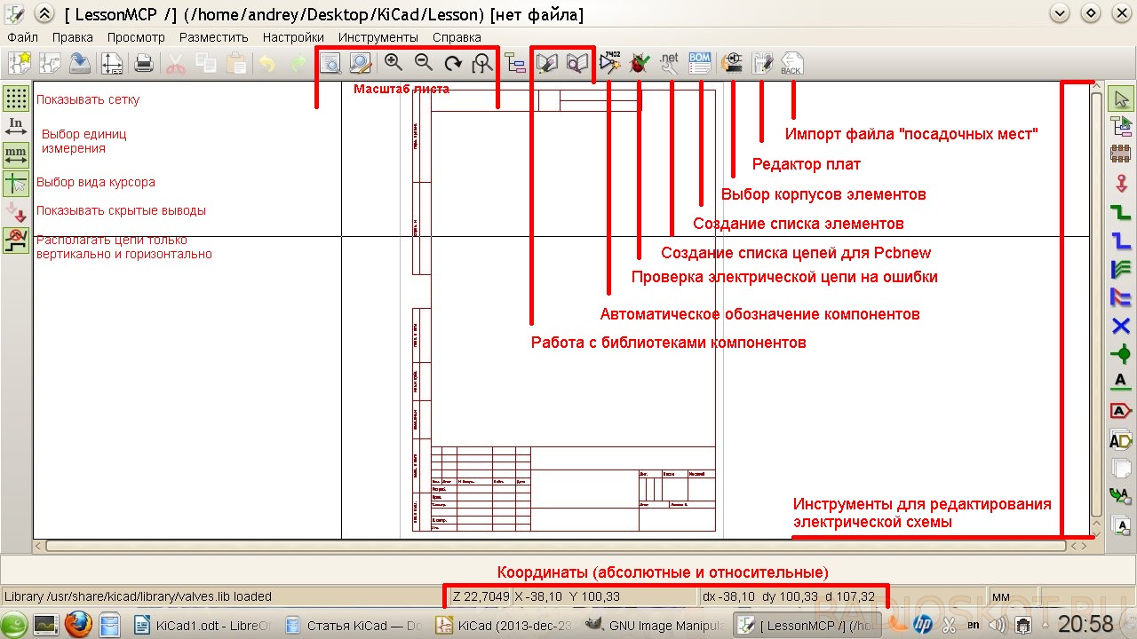 однолинейная схема нарисовать онлайн бесплатно