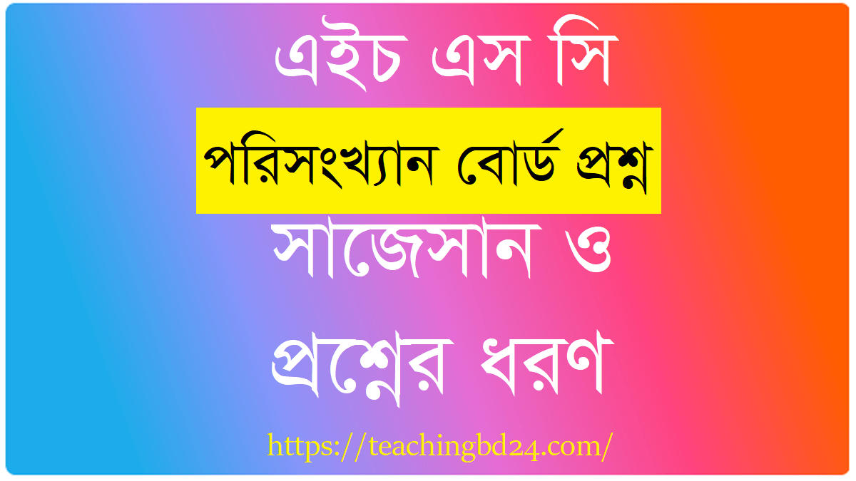 Hsc Tips And Tricks Pdf Validity Statistics Question - Nature Designs - Beautiful Mobile Collection