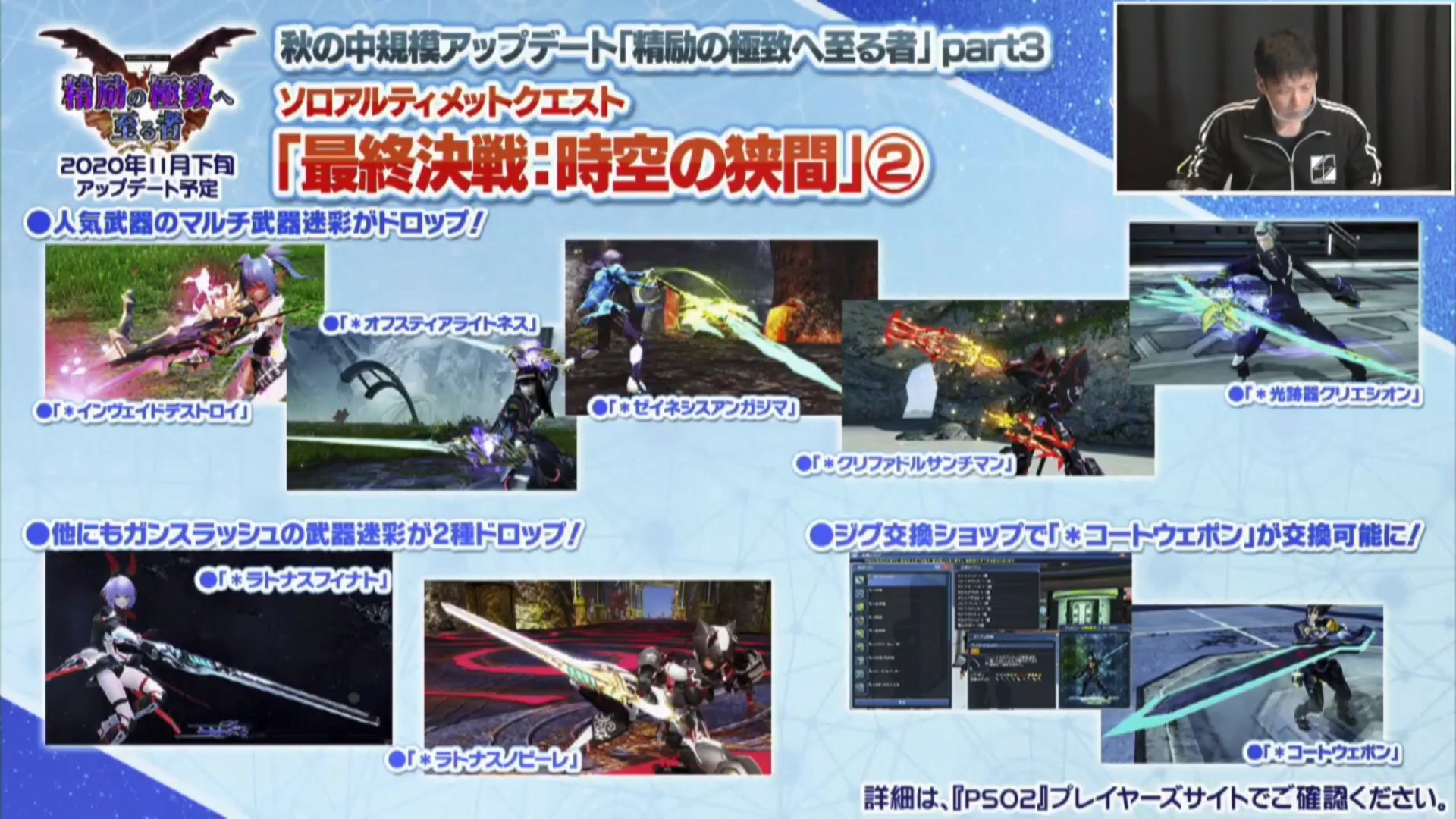 pix Quotz Karatto Pso2 pso2 station plus 10 recap psublog