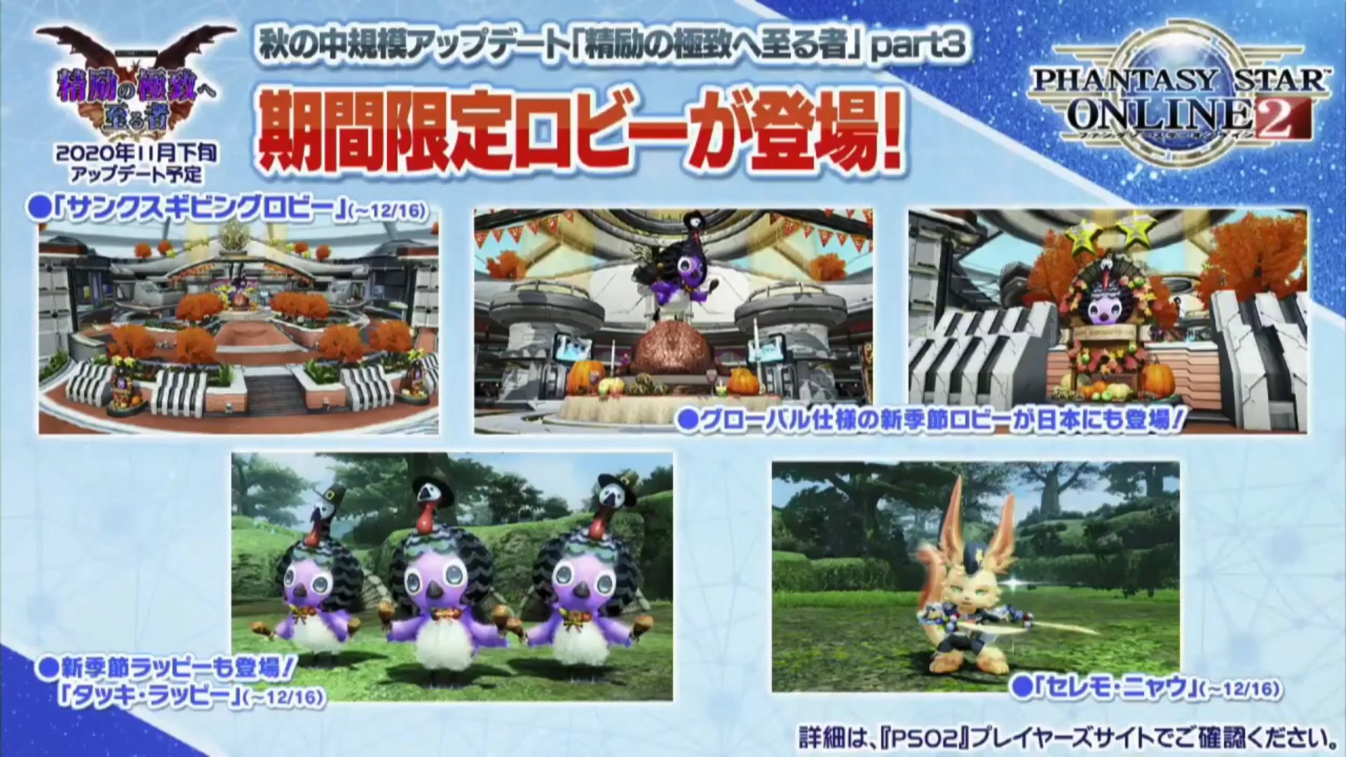 picture Quotz Karatto Pso2 pso2 station plus 10 recap psublog