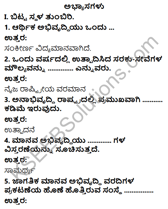 images Kseeb Solutions For Class 10 Social Science Kannada Medium kseeb solutions