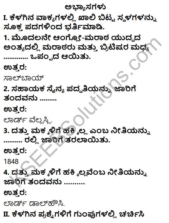 images Kseeb Solutions For Class 10 Social Science Kannada Medium kseeb solutions