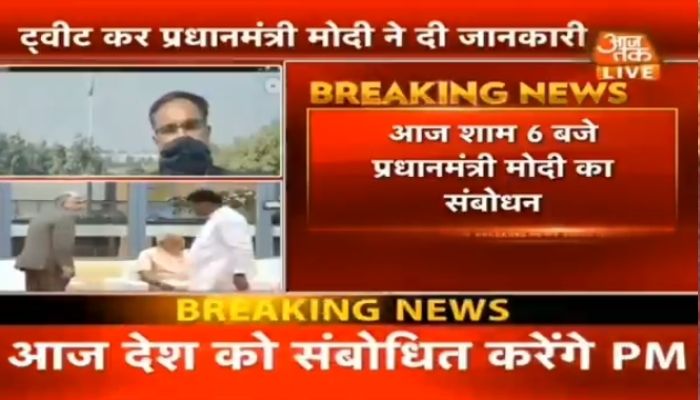 pix Live News Aaj Tak opindia