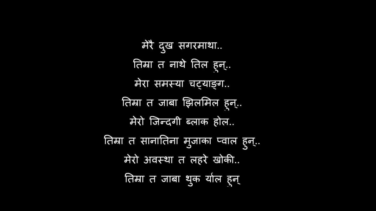 Feb 24, 2021 · short poems for kids can help your child understand patterns, which aids the brain in learning to process and retain information. Nepali Sad Poem à¤à¤à¤¸à¥ à¤à¤µà¤¿à¤¤à¤¾ à¤¸à¤à¤à¥à¤°à¤¹ - YouTube