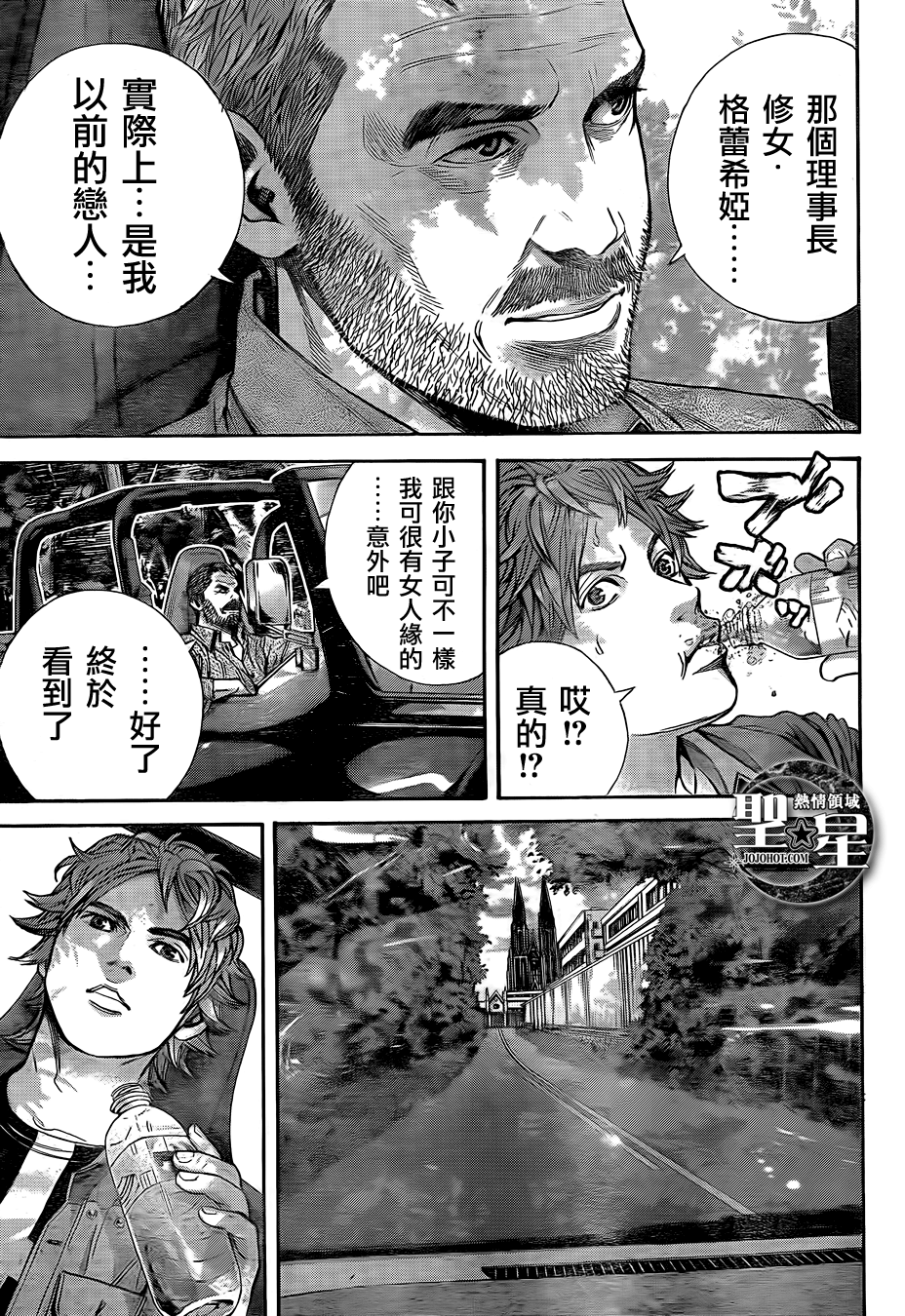 惡靈古堡漫畫第3頁 Dycvi