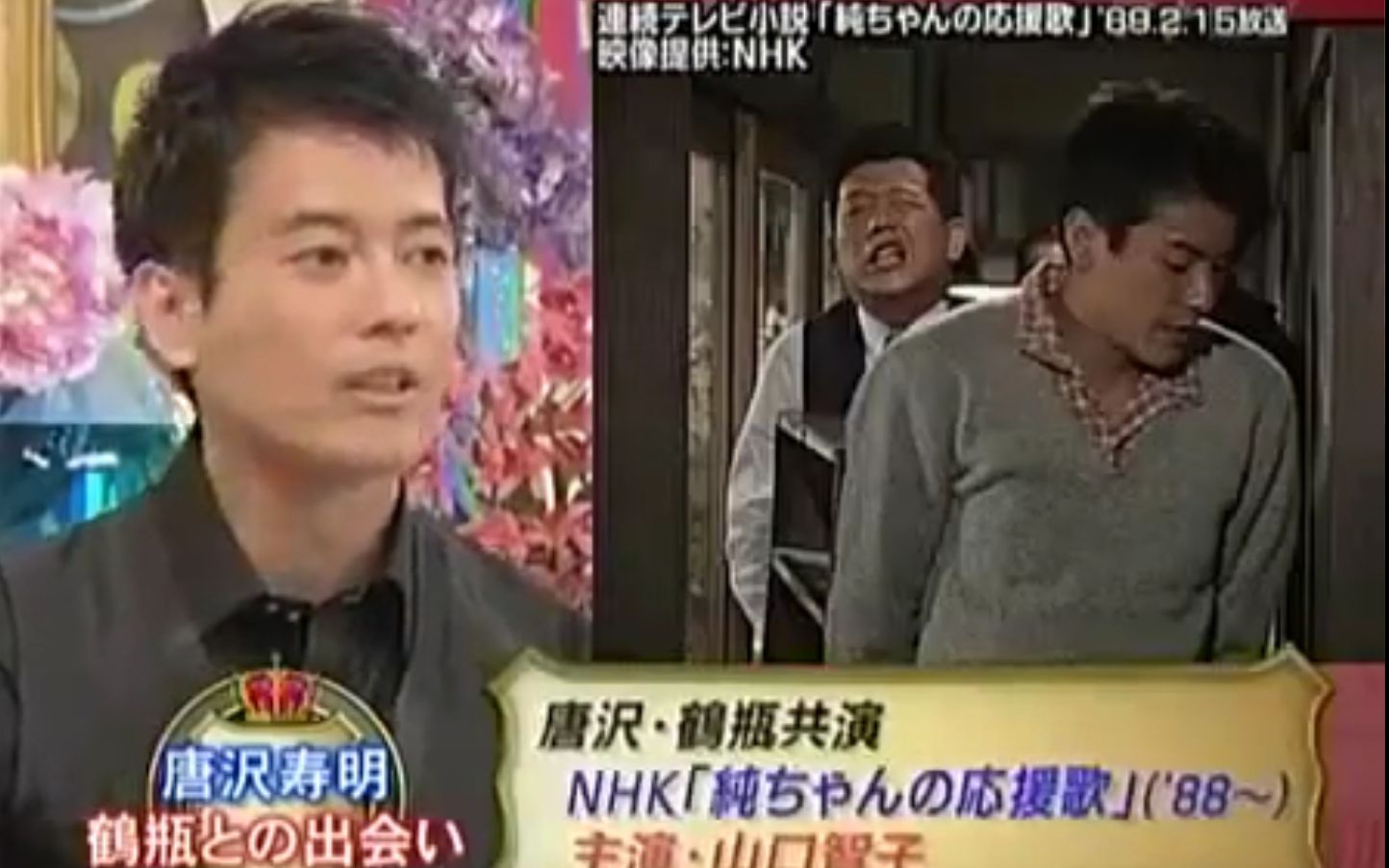 唐澤壽明癌癥消滅癌癥的陷阱 完全緩解之謎線上看 Yihbk