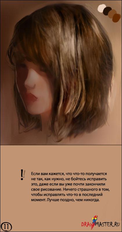 рисуем волосы маслом