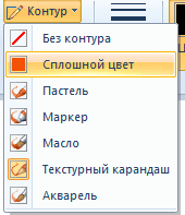 как в паинте нарисовать пунктирную линию