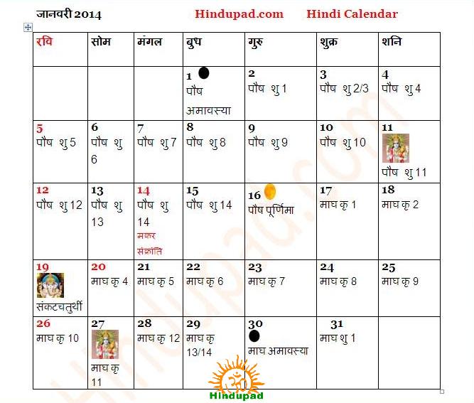 Kalnirnay Hindu Calendar 1991 Pdf List of all Hindu festivals in February 2013 holidays daily panchang.