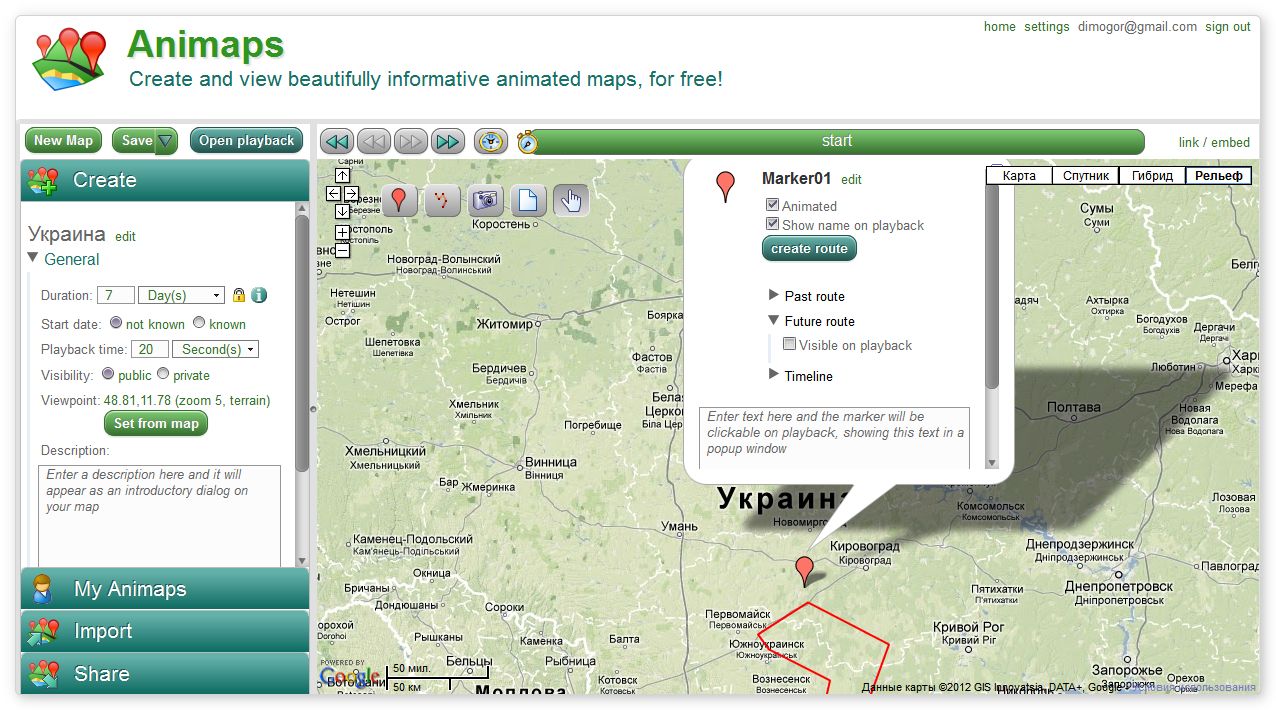 нарисовать дорогу на карте