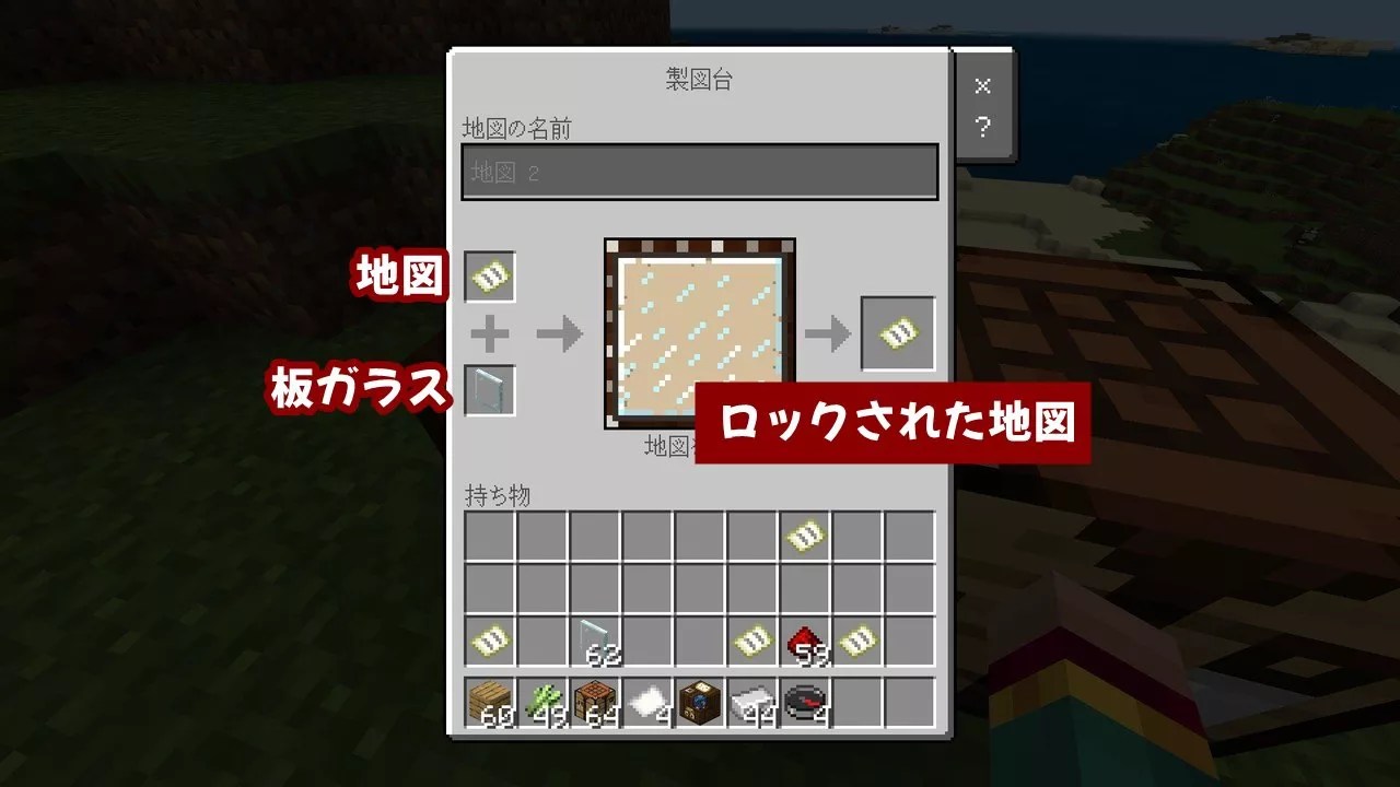 マイクラ ガラス 作り方