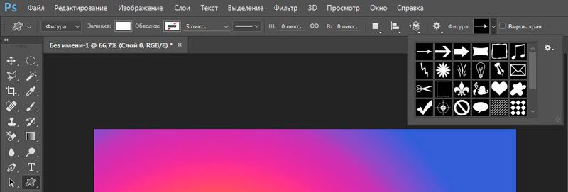 как рисовать геометрические фигуры в фотошопе