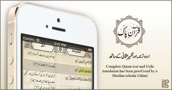 House Of Quran What Do You Know About House Of Quran Miskshops This application is now available in both online offline modes.