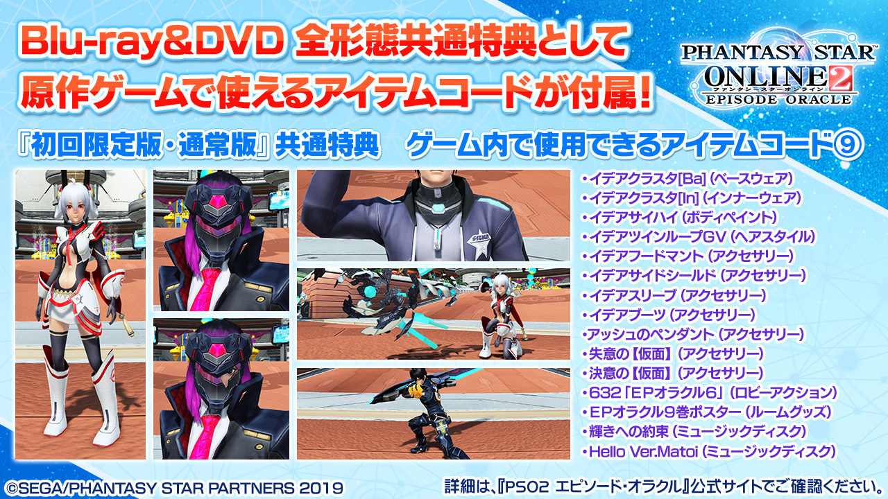 picture Quotz Karatto Pso2 pso2 station plus 10 recap psublog