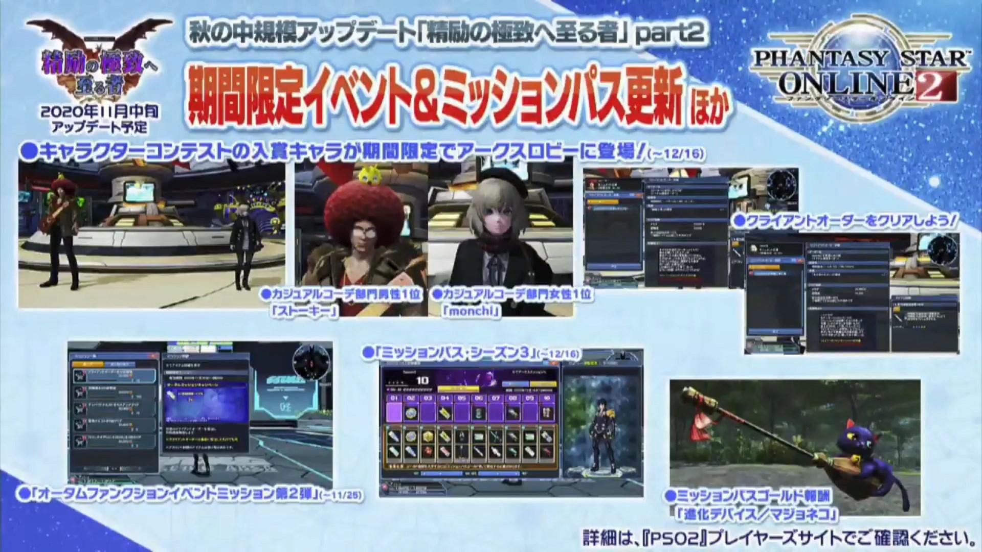 picture Quotz Karatto Pso2 pso2 station plus 10 recap psublog