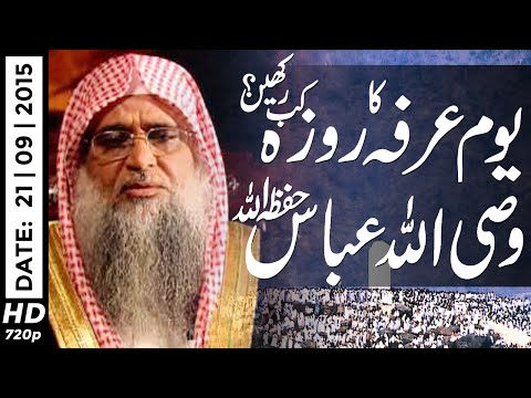  1zil hajj ki pehli1st tareekh se nou9th tareekh tak roza rakhna mustahab he lakin arag insane roza ki wajah se paidah honay wali kamzoori ki bina per yoom arfa ki duaain na parh sakhay to is din ka roza rakhna makrooh he.