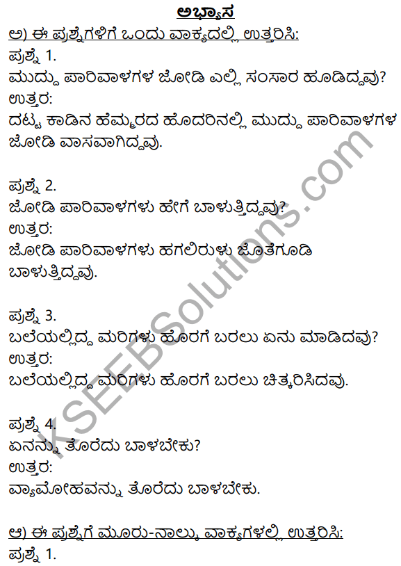 pics Kseeb Solutions For Class 9 Kannada Poem 2 kseeb solutions