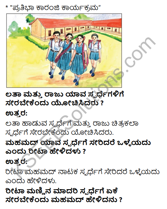 Kseeb Solutions For Class 7 Civics Chapter 18 Namma Samvidhana Kseeb Solutions Salvage and Overhaul 83 Chapter 20.