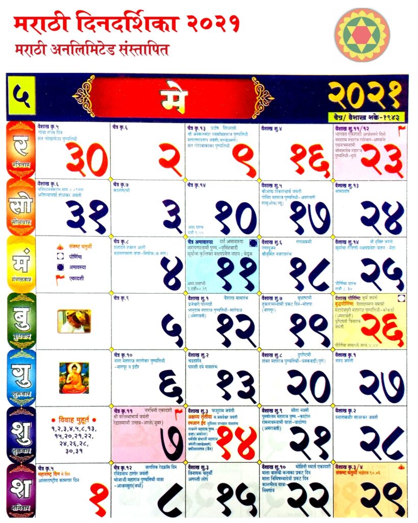 September 2016 Calendar Kalnirnay Calendar Template September Calendar Calendar It marks the beginning of summer.