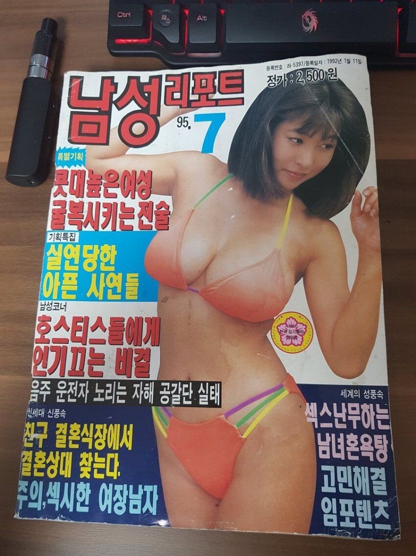 원시고대 한국 성인잡지.jpg | (백업)유머 게시판(2020-2021) | RULIWEB