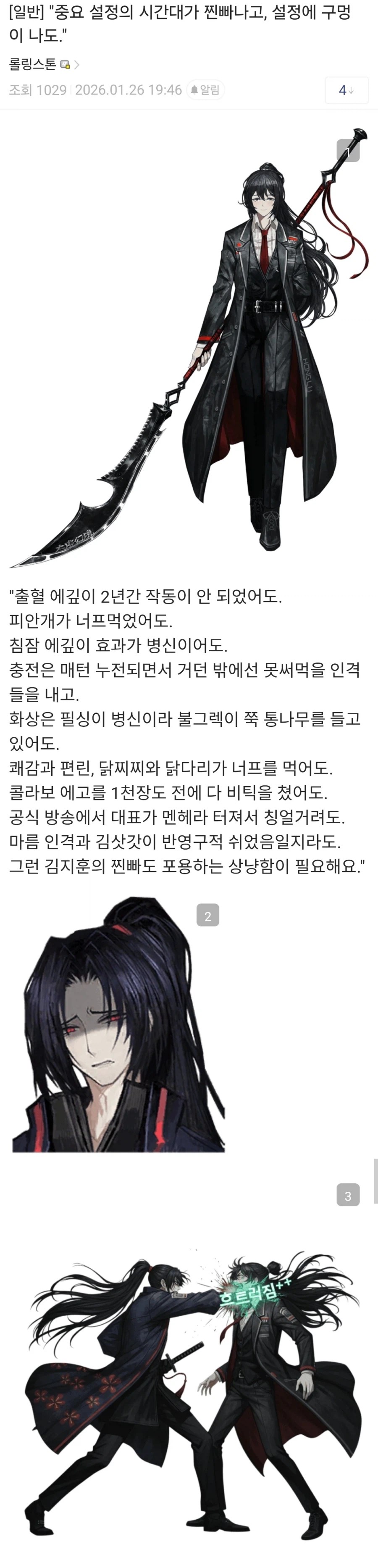 림버스 롭붕이에게 필요한것은 상냥함이에요