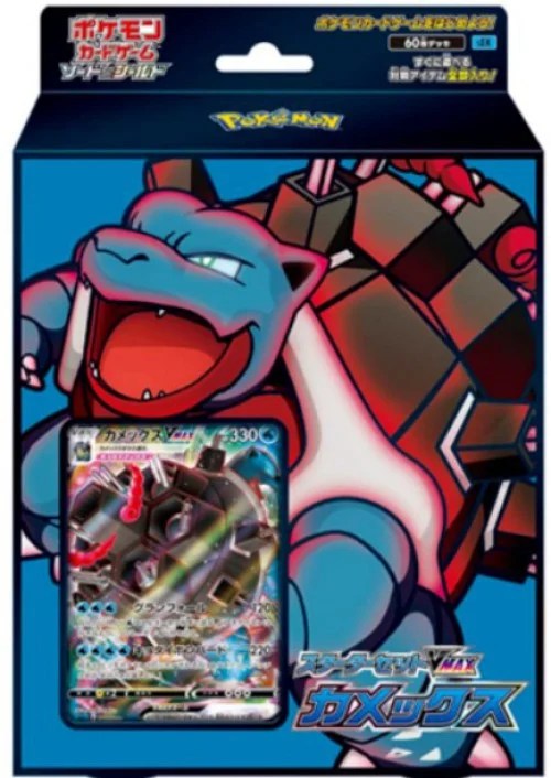 Shadow gigantamax charizard, venusaur & blastoise vmax card! Pokemon Sword Shield Vmax Blastoise Starter Set Japanese Walmart Com