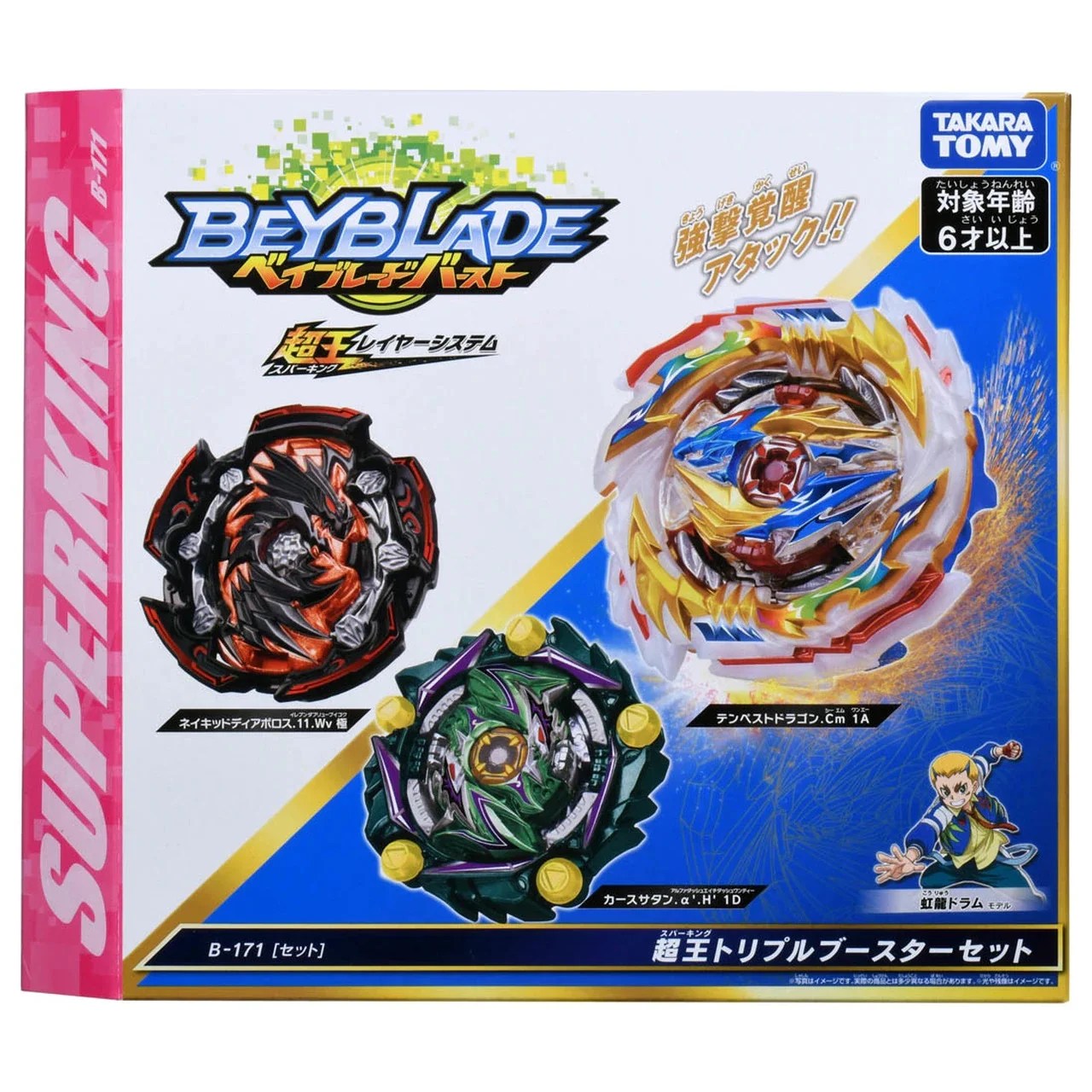 pix Beyblade Burst Surge Toys Walmart takara tomy beyblade superking burst b 171 gt triple booster set