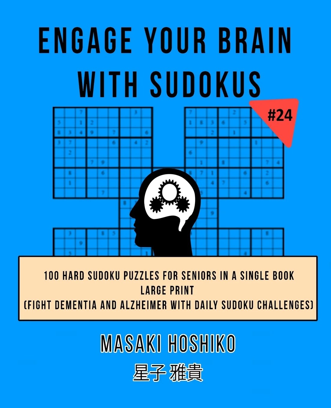 engage your brain with sudokus 24 100 hard sudoku puzzles for seniors in a single book large print fight dementia and alzheimer with daily sudoku challenges paperback walmart com