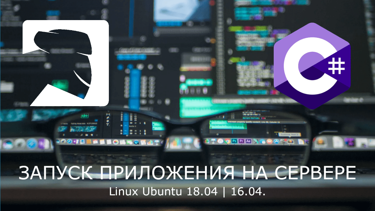 Логотипы Mono и C# на фоне компьютера