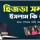 হিজড়া সন্তান কেন হয়? পবিত্র কোরআন ও বিজ্ঞান এ সম্পর্কে কি ব্যাখ্যা দিচ্ছে??
