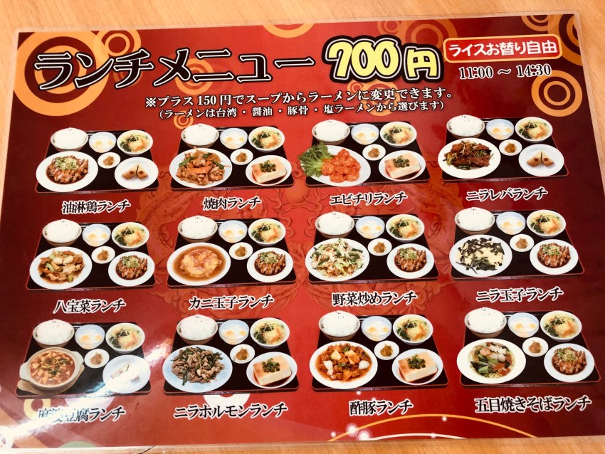 四季紅でボリュームランチ Ibarade イバラデ 四季紅でボリュームランチ Ibarade イバラデ