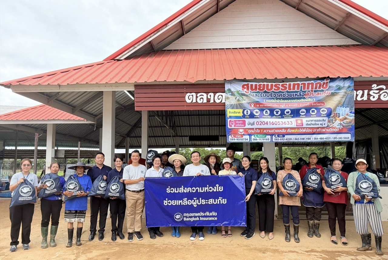 กรุงเทพประกันภัยส่งความห่วงใย ลงพื้นที่มอบถุงยังชีพช่วยเหลือผู้ประสบภัยน้ำท่วม จ.น่าน
