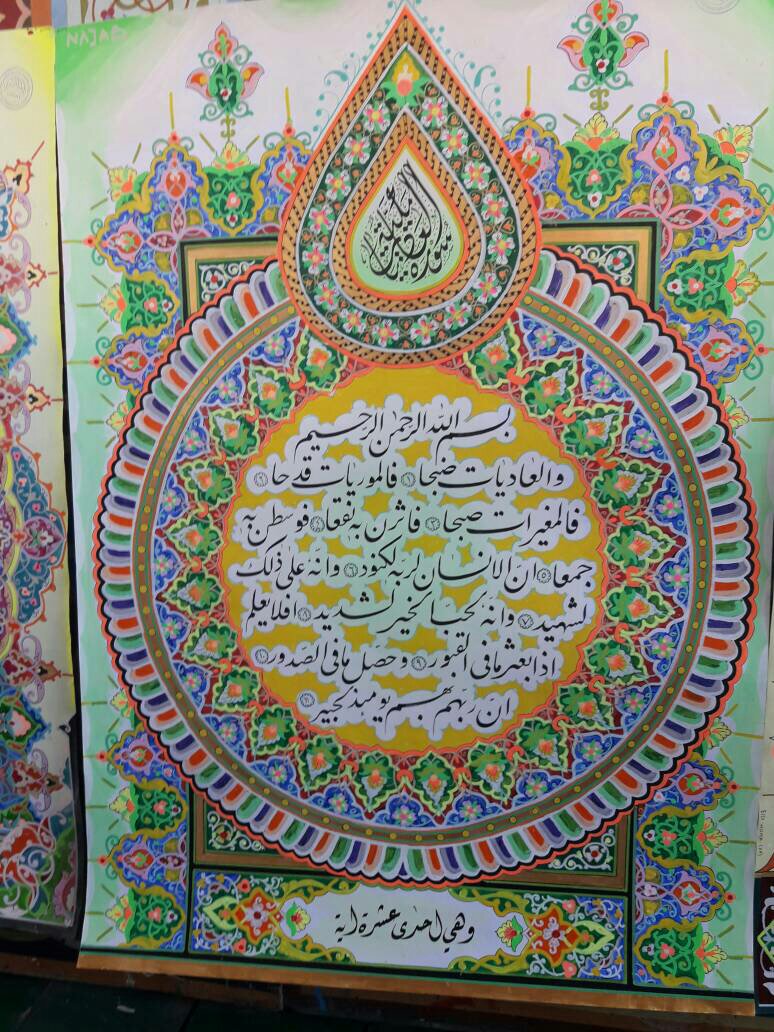 kaligrafi mushaf