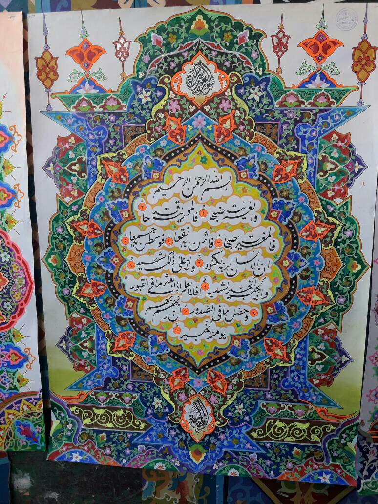 kaligrafi mushaf