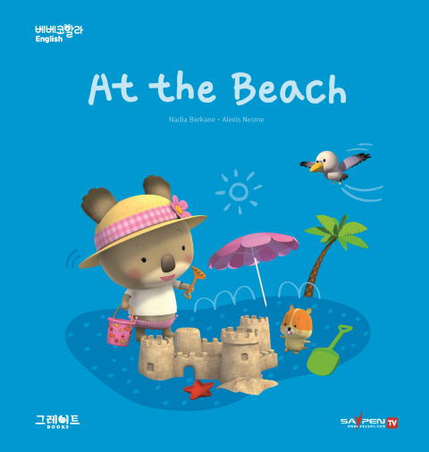 Bebekoala English – IBOOKPARK INC.