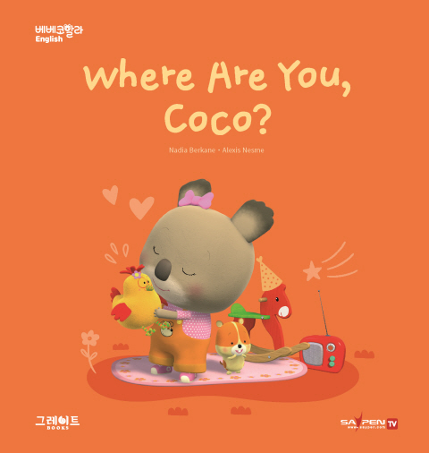 韓国語 絵本 英語教材セット 베베코알라 English Bebekoala English – IBOOKPARK INC.