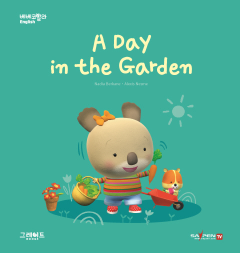 베베코알라 English – IBOOKPARK INC.