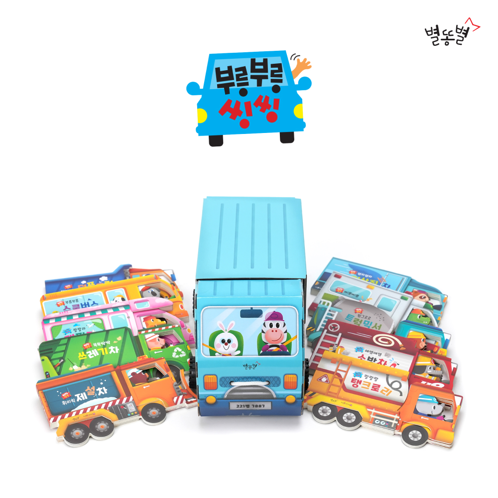 2026 New Release] Vroom Vroom Zoom Zoom – IBOOKPARK INC.