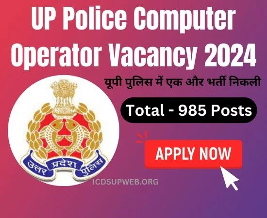 UP Police Computer Operator Vacancy 2024 Apply Online for 985 Posts