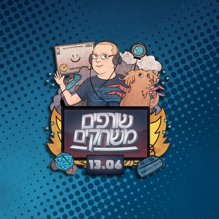 פודקאסט שורפים משחקים: עונה 13, פרק 6.