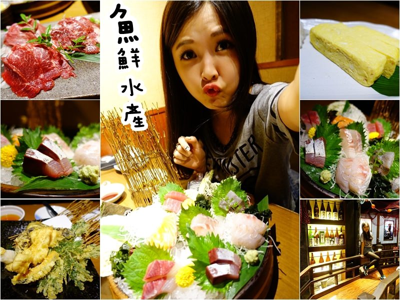 【日本東京】三代目網元 魚鮮水産 浜松町大門店 – 平價高質感居酒屋海鮮生魚片