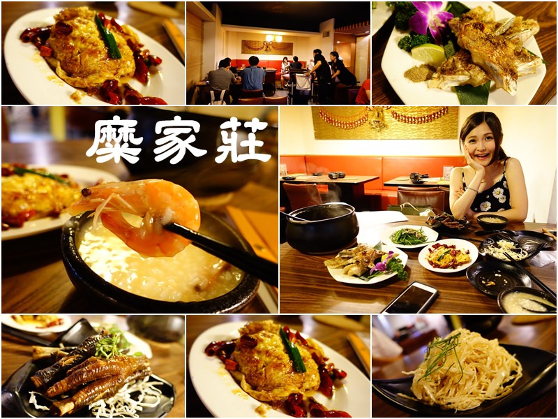 【台北東區】糜家莊 – 好吃潮州砂鍋粥 宵夜熱炒聚餐大推薦