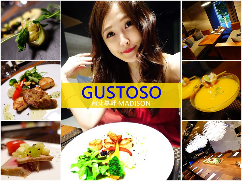 【台北東區】慕軒飯店 Gustoso 義式餐廳 – 夏日清新晚間水果套餐