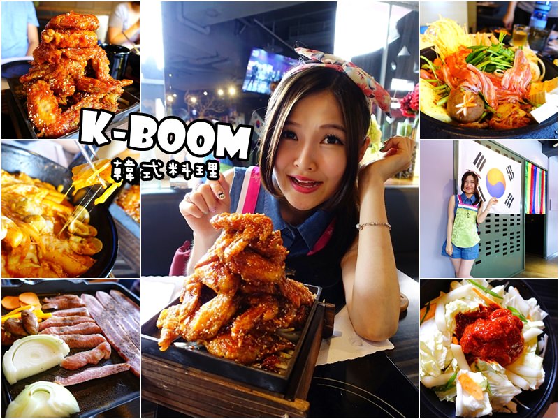 【台北中正】K-BOOM K棒韓式料理 必點巨無霸首爾塔炸雞 台北車站前美食 韓國年糕鍋