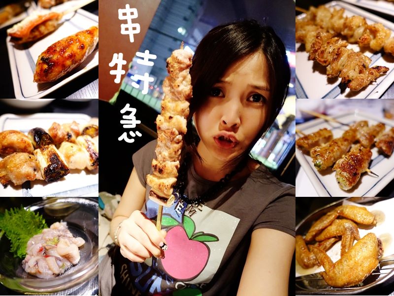 【日本東京】串特急 浜松町店 – 大門推薦消夜居酒屋串燒 （くしとっきゅう）