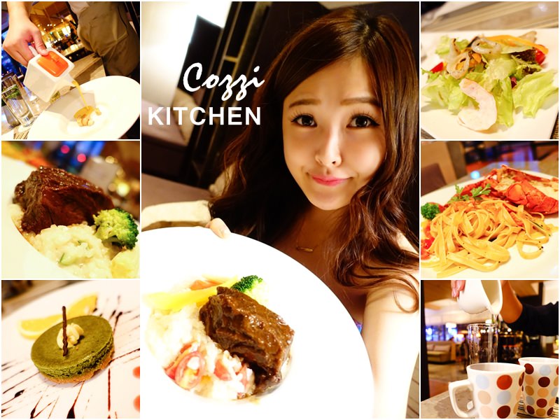 【台北民生】Cozzi KITCHEN – 約會推薦美味義式料理 排餐 台北住宿
