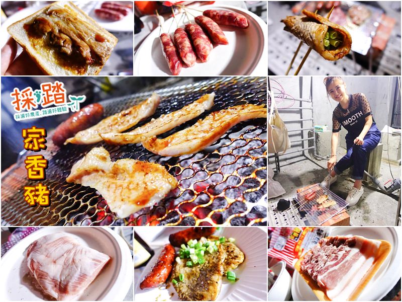 【烤肉準備】「採踏」農業平台 – 中秋不麻煩 宅配烤肉超值組合