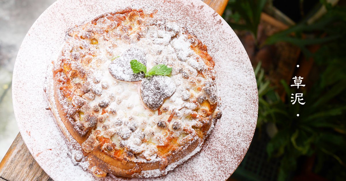 【台北大安】六張犁 設計感咖啡廳 – RKdesign & 草泥 weed on mud caf’e /不限時/wifi/插座