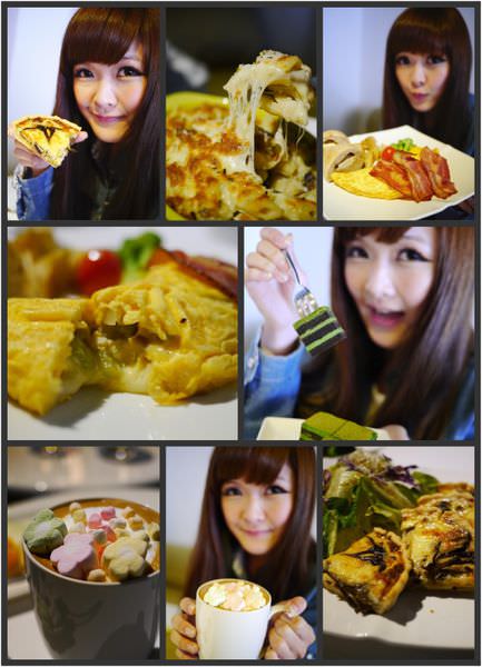 【台北松山】Rich cake – 假日早午餐、香濃焗烤、美味鹹派幸福滿點