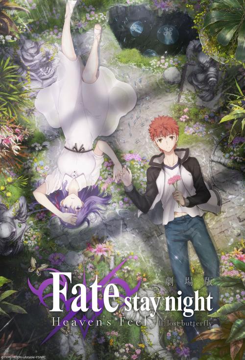 Fate Stay Night Heavens Feel劇場版線上看 Fate Stay Uhlwc